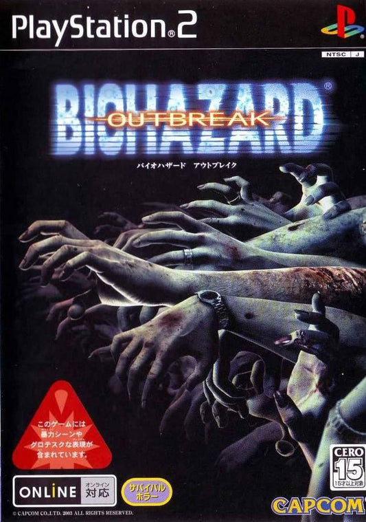 Biohazard Outbreak Armchair Generals