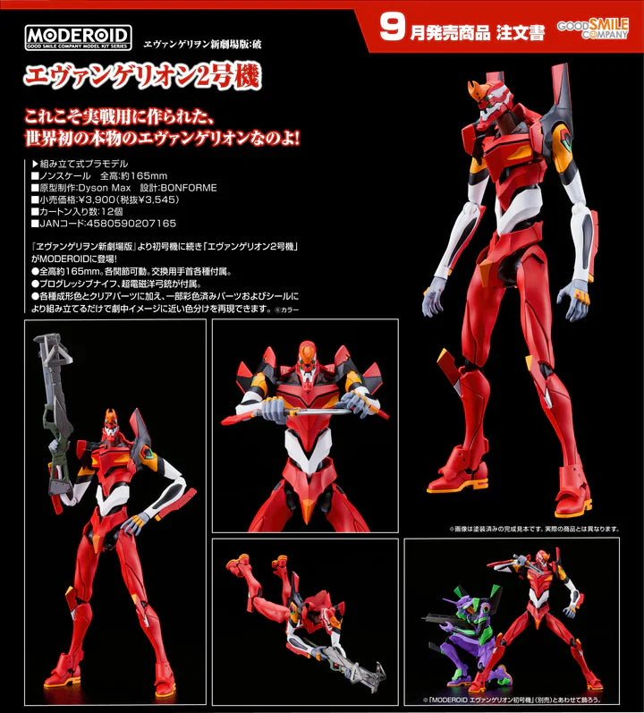 Evangelion: 2.0 You Can (Not) Advance MODEROID Evangelion Unit-02 GSC