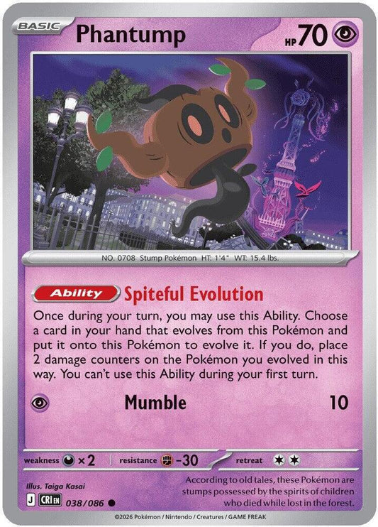 Phantump - ME04: Chaos Rising (CRI) Magic The Gathering
