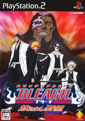 Bleach: Hanatareshi Yabou - Playstation 2 JP - Complete Armchair Generals