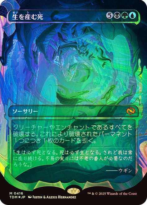 Death Begets Life (JP Version) - Tarkir: Dragonstorm Armchair Generals