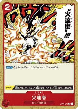 Fiery Doll - Pillars of Strength [OP03-019] (JP Version) One Piece