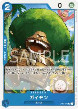 Gaimon - Pillars of Strength [OP03-043] (JP Version) One Piece