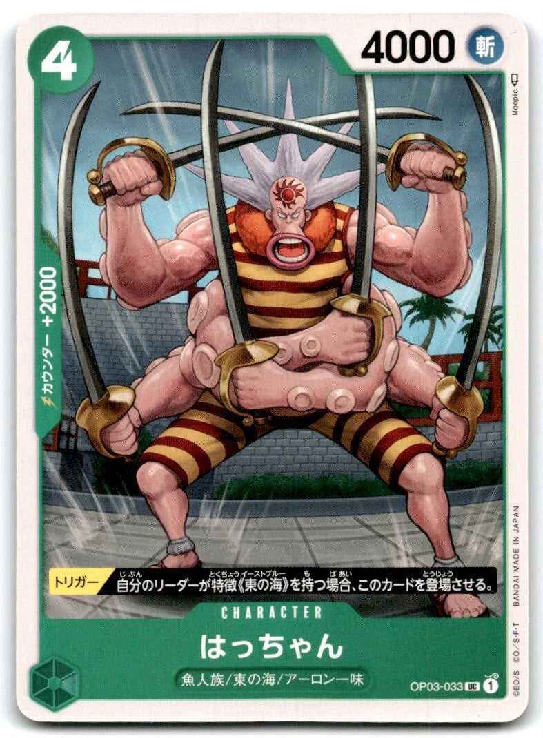 Hatchan - Pillars of Strength [OP03-033] (JP Version) One Piece