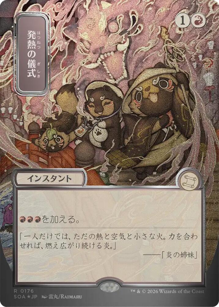 Pyretic Ritual (JP Alternate Art) (Silver Scroll Foil) [Secrets of Strixhaven: Mystical Archives] Armchair Generals