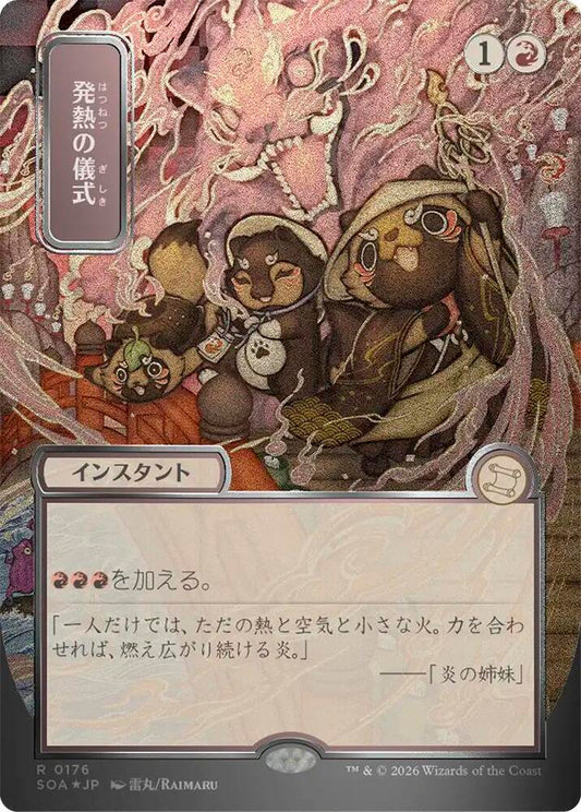 Pyretic Ritual (JP Alternate Art) (Silver Scroll Foil) [Secrets of Strixhaven: Mystical Archives] Armchair Generals