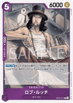 Rob Lucci - Pillars of Strength [OP03-071] (JP Version) One Piece