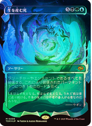 Death Begets Life (Japanese Showcase) (TDM-406) [Tarkir: Dragonstorm] Foil Magic The Gathering